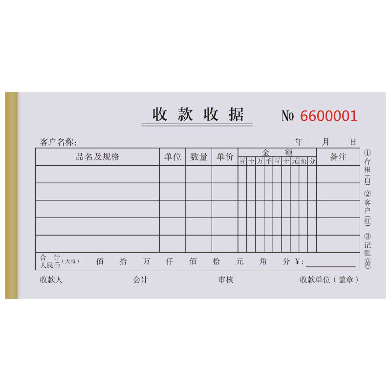 收据定做定制三联收款收据本两联无碳复写二联订制打印多栏订做单