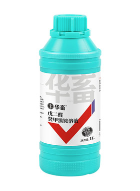 华畜消毒液戊二醛癸甲溴铵溶液
