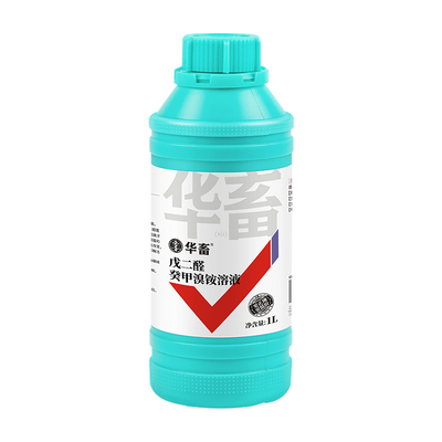 华畜消毒液戊二醛癸甲溴铵溶液