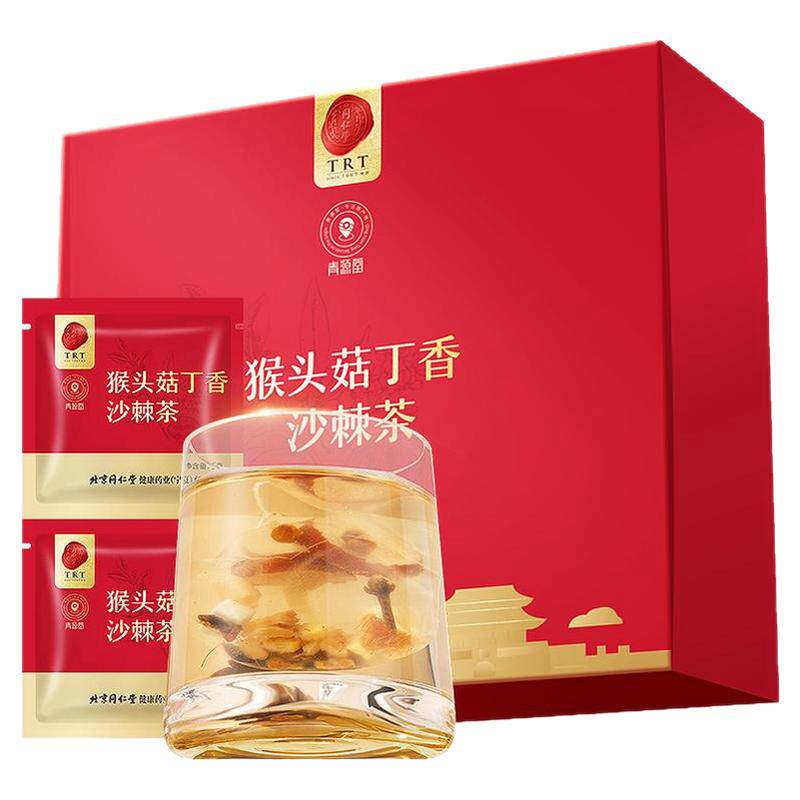 【正宗同仁堂品牌】北京同仁堂青源堂猴头菇丁香沙棘茶养生茶泡水