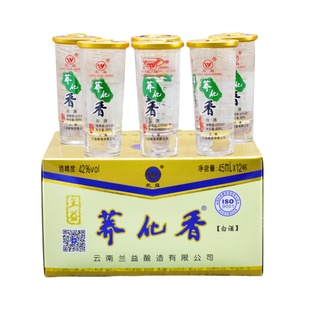 兰益松荞化香荞花香苦荞酒云南泸西特产清香型白酒口杯酒45ml*12