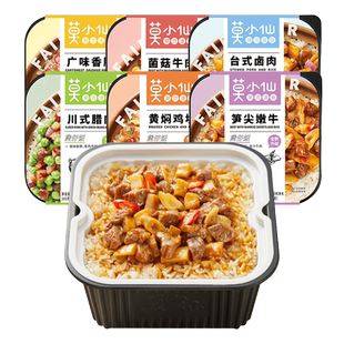 莫小仙自热米饭速食方便食品懒人宿舍加热即食煲仔饭大份量自热饭