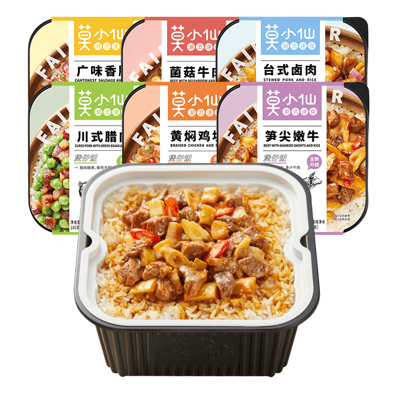 莫小仙自热米饭多口味大份量