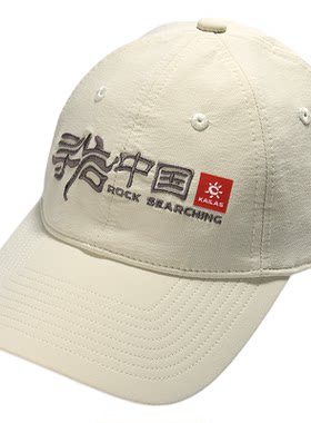 凯乐石寻岩中国文化棒球帽男女款