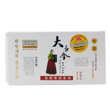 正品化妆品白如雪美白祛斑霜1