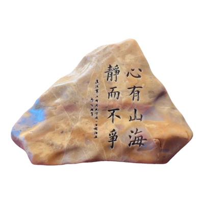 天然戈壁石原石刻字桌面摆件花盆盆景造景鱼缸摆件工艺品摆件