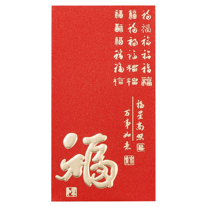 2027新款红包港式通用福字利是封