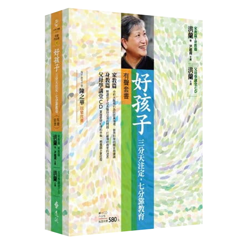 好孩子：三分天注定七分靠教育