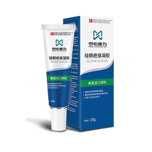 【100%硅酮凝胶】医用硅酮疤痕凝胶成人儿童疤痕凝胶医用硅酮凝胶