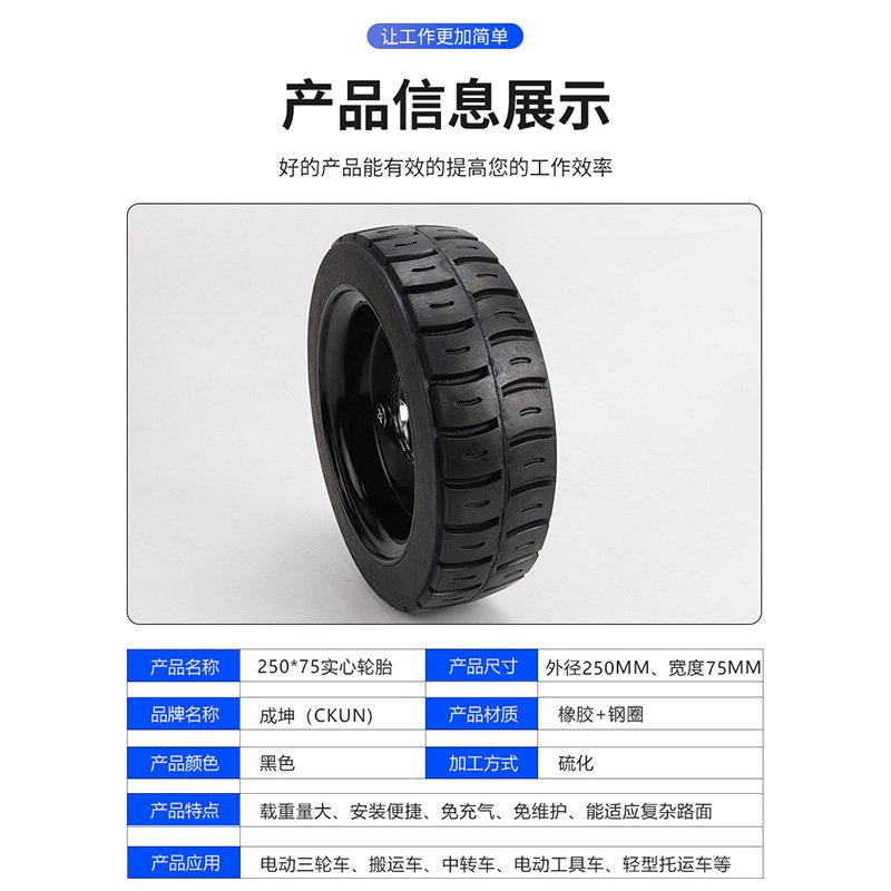250x75实心轮胎电动搬运周转车配套批发橡胶实心轮胎转向轮胎
