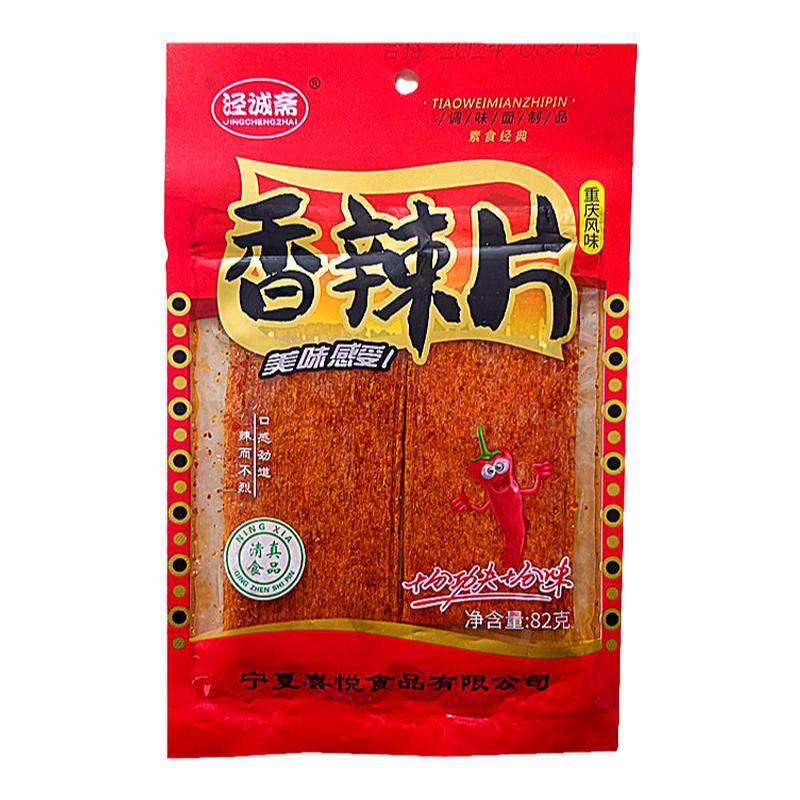 宁夏香辣片麻辣条休闲零食辣片