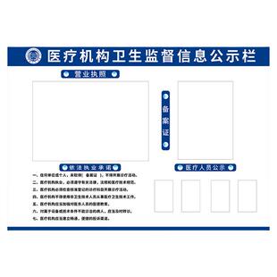 医疗诊所公示栏展示板公告栏亚克力宣传栏公示牌pvcA4通知信息贴墙人员亚克力卡槽值班护士医生职务信息展板