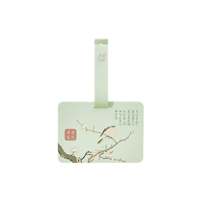 中国美术学院文创 风雅途笺行李箱挂件国风卡套防丢行李牌登机牌