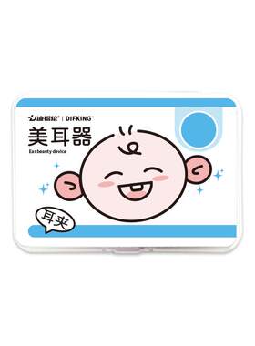 【耳科同款】婴幼儿耳朵矫正器