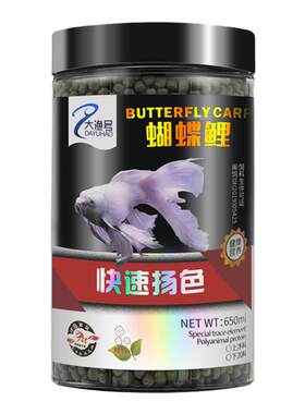 大渔号蝴蝶鲤专用饲料小颗粒鱼粮