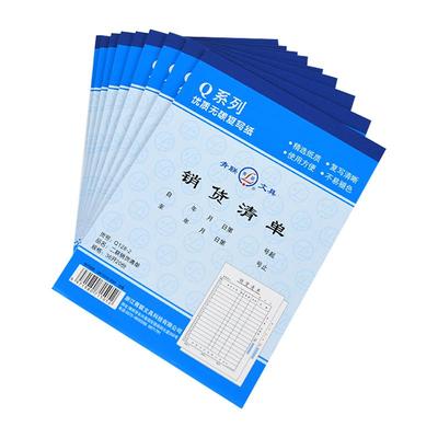 青联Q系列36K销货清单本二联三联