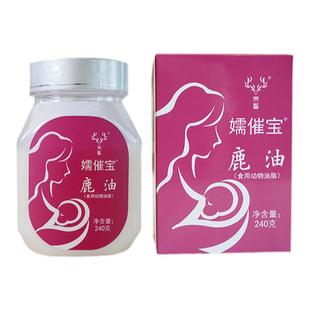 东鳌鹿油240g鹿凝脂参膏源于双阳梅花鹿之乡可搭全鹿膏鹿仔膏
