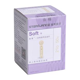 施莱一次性采血针21G三棱针放血针医用50支无菌刺血笔泻血拔罐用