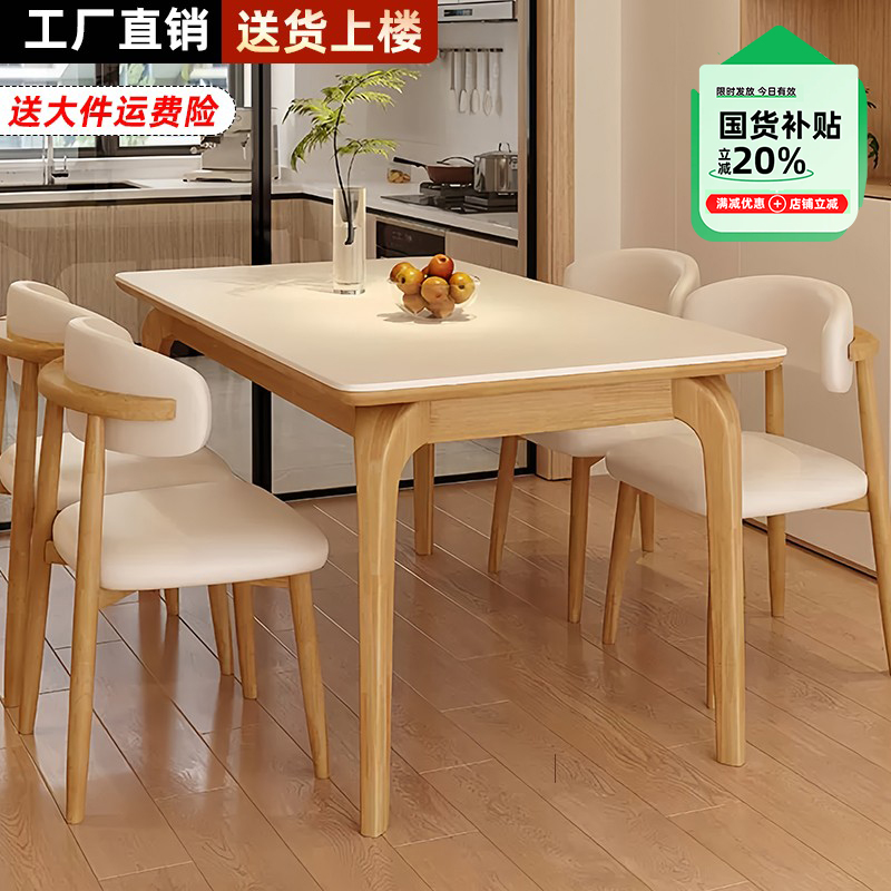 原木风岩板餐桌椅组合家用小户型2025新款高级感长方形客厅饭桌子