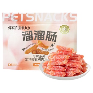 俘获鸭肉鸡肉火中腿小肠型犬训练水晶肠肉香干肠奖励宠物狗狗零食