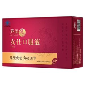 无限极养固健女仕口服液 10ml*60支 女士原包装专柜官网正品