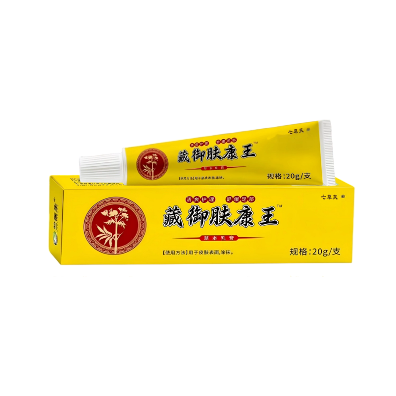藏御肤康王草本抑菌乳膏官方旗舰店藏卸域真菌王手足专用臧夫ty