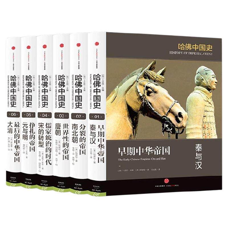 哈佛全套六卷中信出版