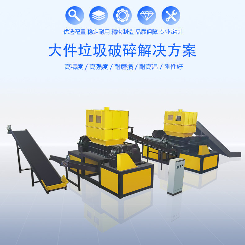 双轴撕碎机大型 木材塑料秸秆轮胎粉碎机 机箱金属垃圾布料破碎机