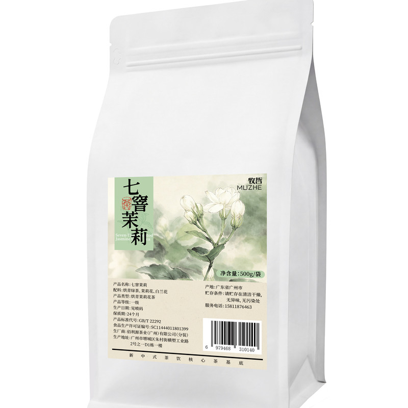 七窨茉莉绿茶茉莉奶绿奶茶店专用大白毫茉莉毛尖浓香型茶底500g