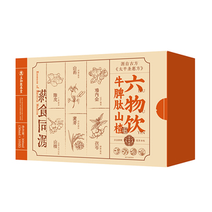 振东五和医养堂牛脾肽山楂六物饮鸡内金调理饮儿童脾胃植物饮料