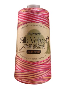 珍稀蚕丝绒手工毛线300g/轴