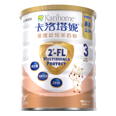 【新客专享3段1-3岁】卡洛塔妮幼儿配方羊奶粉香港版HMO婴儿宝宝