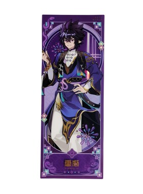 凹凸世界蛇年限定系列镭射票
