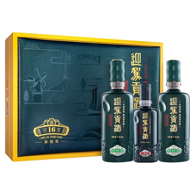 【双11狂欢】迎驾贡酒洞藏16礼盒装52度520ml*2瓶 浓香型白酒1