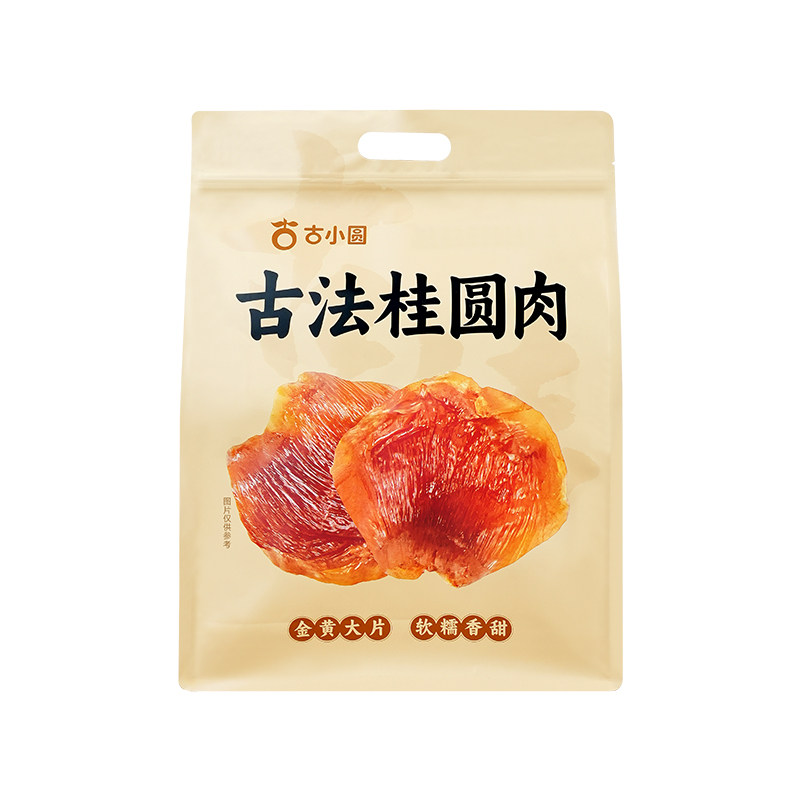 桂圆肉无核特级肉干独立小包装