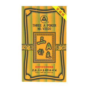 三A扑克牌整箱100副批发高质量正品旗舰店加厚硬斗地主大字3a纸牌