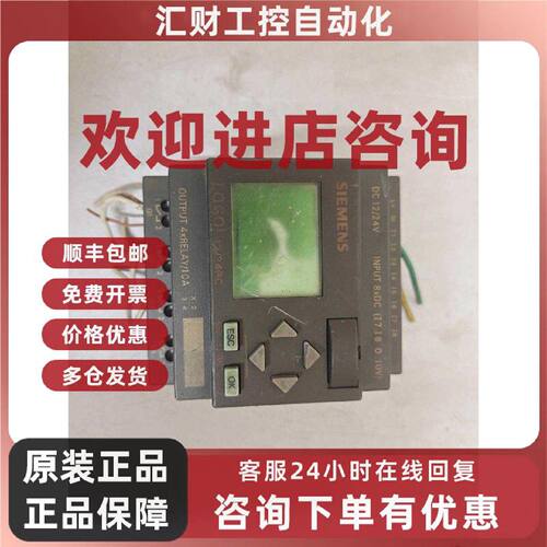 议价DC24V INPUT 8xDC SIEMENS LOGO! 西门子 工业逻辑控制器