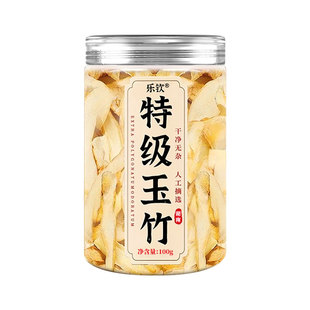 特级金玉竹片中药材官方旗舰店正品干货的作用与功效生津水润肺饮