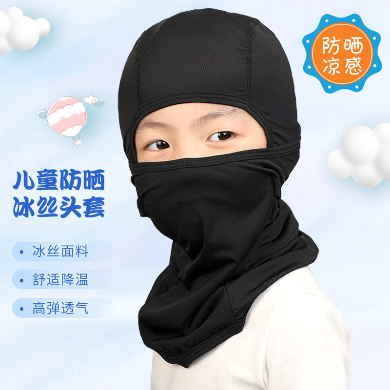 夏季户外儿童防晒脸基尼冰丝印花骑行面罩防尘弹力钓鱼摩托车头套