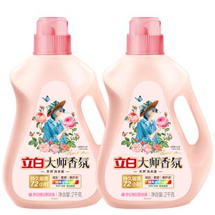 立白洗衣液大师香氛持久留香护色正品官方旗舰店整箱批家用实惠装