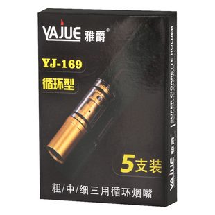 敦豪烟嘴过滤器正品循环型可清洗粗中细支香烟过滤嘴男士吸烟焦油