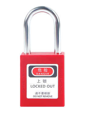 美盾工业安全挂锁LOTO个人生命锁