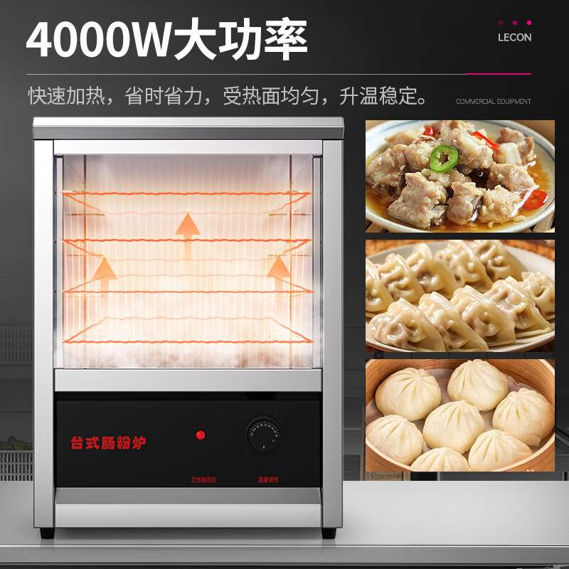 乐创电肠粉机早餐店布拉肠机抽屉式用电款摆摊创业设备蒸粉机商用