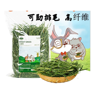 24年烘干小麦草干草兔子龙猫荷兰猪牧草小麦新草粗纤维助排毛包邮