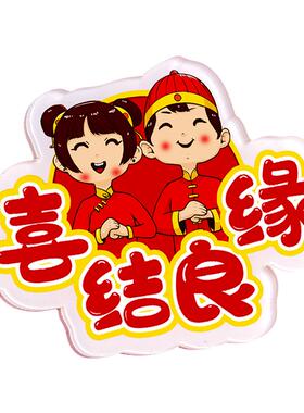 冰箱贴磁贴磁性贴来图设计定制