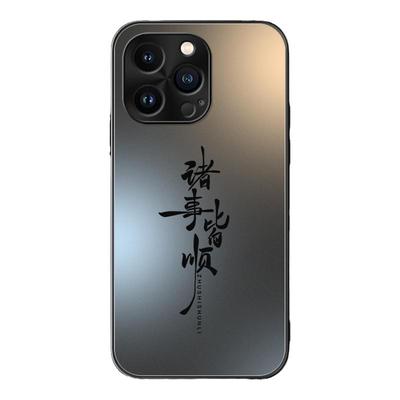 诸事皆顺适用苹果16手机壳iPhone15promax新款16pro男14保护套13镜头11全包xr防摔AG哑光12mini肤感xsmax简约
