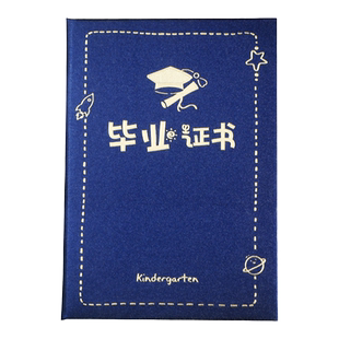 知悉金葱幼儿园毕业证书纪念册大班离园结业外壳封面定制做LOGO园标内页A4打印卡通幼儿园创意奖状离园证礼物