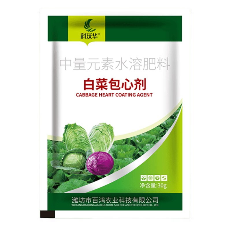 白菜甘蓝防腐包心剂调节剂包心菜叶面肥