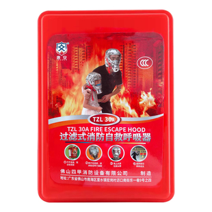 消防面具防毒防烟防火面罩酒店宾馆家用火灾逃生过滤式自救呼吸器