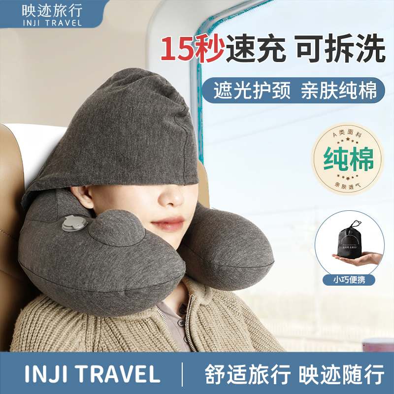 旅行枕头充气u型枕便携按压飞行u形枕飞机颈枕高铁长途睡觉神器